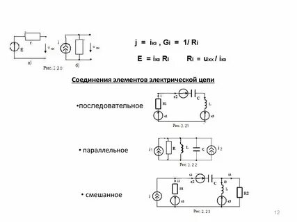 Смешанное соединение элементов электрической цепи