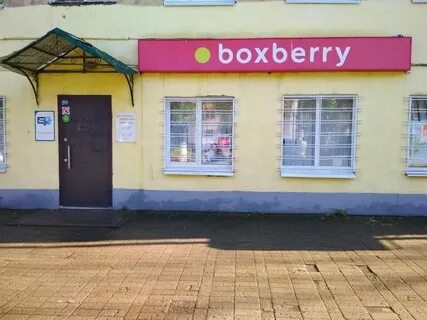 Boxberry нальчик