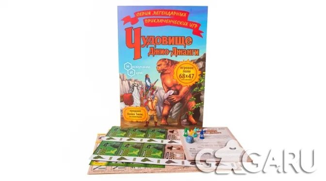 Чудовище джио-джанги настольная игра 1992. Чудовище джио-джанги настольная игра 1992. Путешествие в затерянный мир чудовище джио-джанги. Джио джанга настольная игра. Чудовище джио-джанги настольная.
