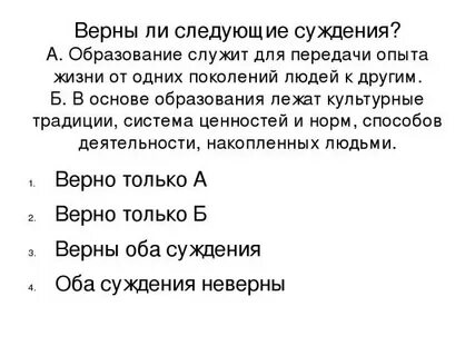 Суждения об обычаях