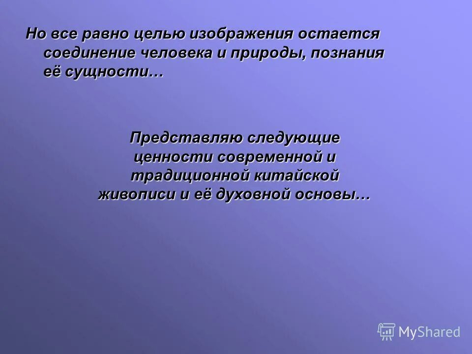 Цель равно результат. Искусство совершать сделки.