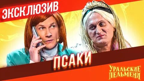 Пельмени эксклюзив