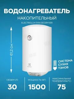 Royal thermo rwh 50 st w отзывы