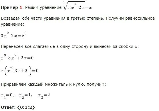 Прировнять или приравнять как. Приравнять к нулю уравнение. Как приравнять уравнение к нулю. Как уравнение приравнять к 0. Уравнения с 0.