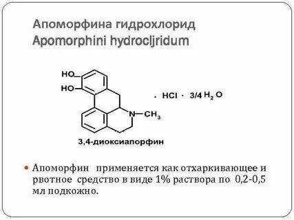 Гидрохлорид это