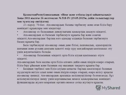 Отбасы және