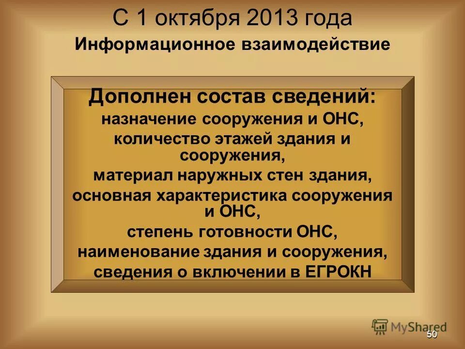 Закон о государственном кадастре недвижимости. 2000 № 28-фз «о государственном земельном кадастре». Фз о государственном кадастре 28 фз. Фз о государственном кадастре 28 фз. Закон о государственном кадастре недвижимости.