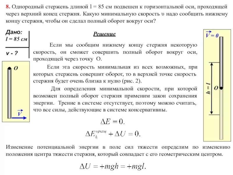 Предмет расположен на горизонтальной оси. Построение изображения предмета в тонкой линзе. Собирающая линза построение на главной оптической оси. Оптика построение изображения в линзах. Прямая оси абсцисс ординат.