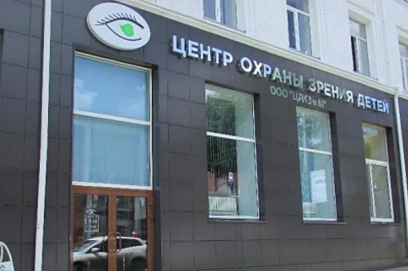 Центр коррекции зрения вольск. Центр лазерной медицины йошкар-ола. Цлкз вольская. Центр охраны зрения детей вольская. Центр зрение вольск.