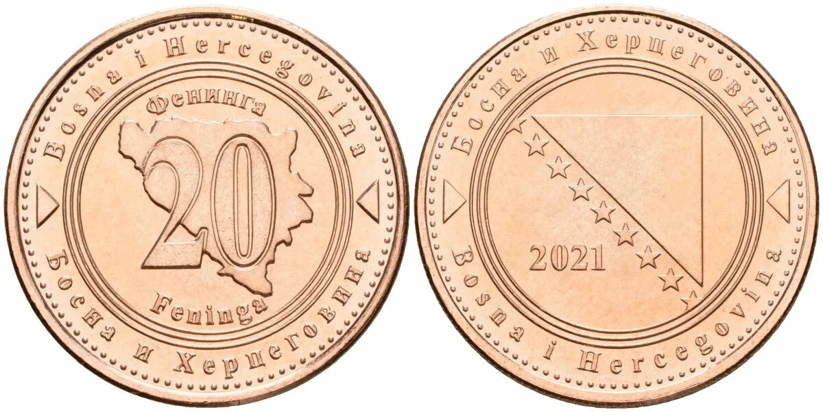 Юкоин монеты. Босния и Герцеговина 20 фенингов, 1998. Монета 20 фенингов Босния и Герцеговина. Монета Босния и Герцеговина 20 фенингов 2004. Босния и Герцеговина 20 фенингов 2013.