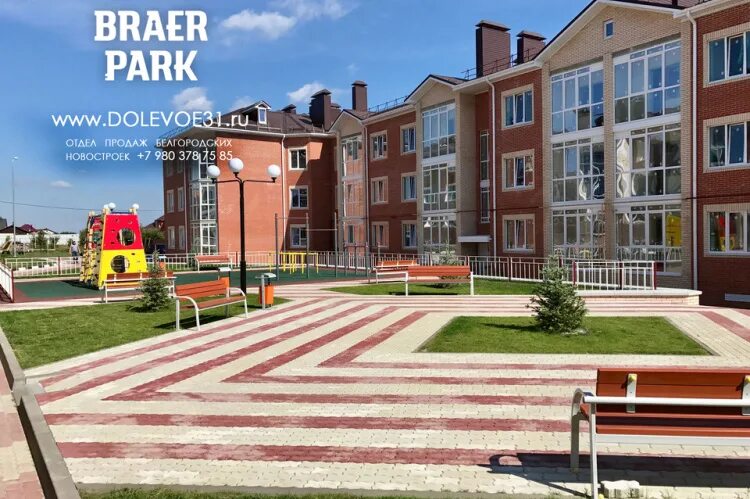 Браер парк центр белгород северный. Посёлок северный белгородская область. Браер парк белгород. Квартира браер парк белгород. Квартира браер парк белгород.