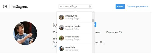 Поиск человека по фото инстаграм
