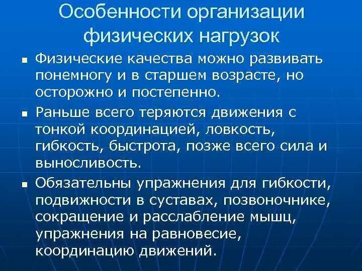 Особенности физических нарушений. Возрастное развитие физическое. Физические особенности. Влияние возрастных особенностей на физическое развитие и физическую. Физических особенности признаки.