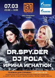 Афиша клубов сочи
