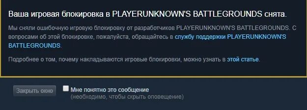 Заблокируй разработчик. Игровая блокировка. 1 Игровая блокировка. Блокировка от разработчика. А игровая блокировка скрин.