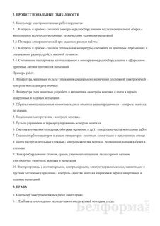 Инструкция контролера