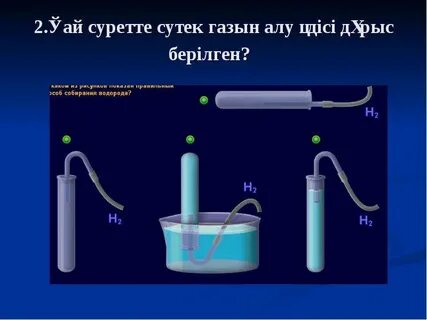 Водород 17