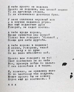 Ты просто был текст песни