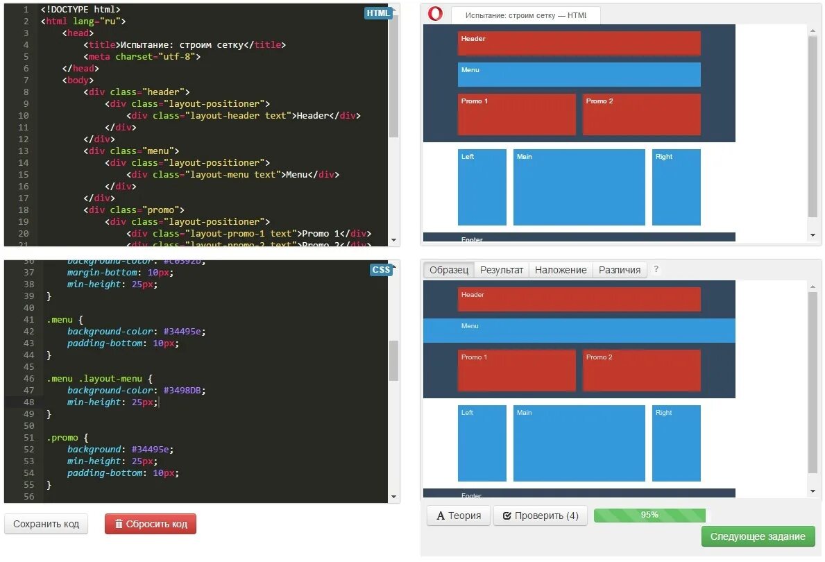 Html div width. Испытание строим сетку 27/32 html Academy. Растянуть изображение на div CSS. Испытание: строим сетку. Как растянуть картинку в CSS.