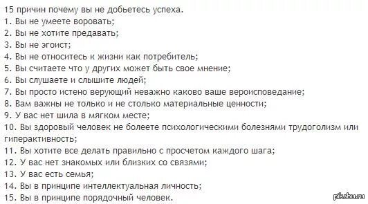 Остался вопрос почему она. Список причин. 5 Причин. 5 Причин почему. 10 Причин почему.