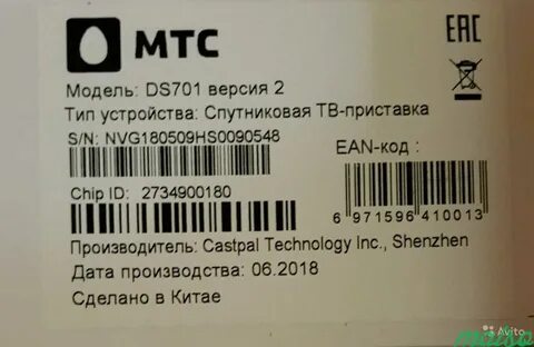 Тв приставка код