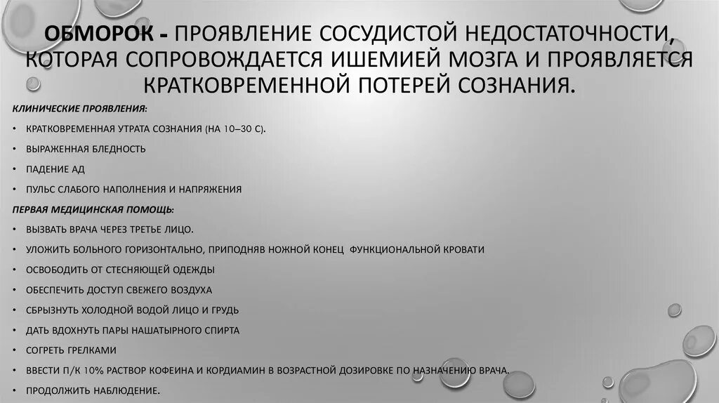 Проблемы пациента при острой сосудистой недостаточности. Методы наблюдения за пациентом. Уход за детьми при заболеваниях сердечно-сосудистой системы. Сестринский процесс при сосудистой недостаточности. Сестринский процесс сердечно - сосудистой системы.