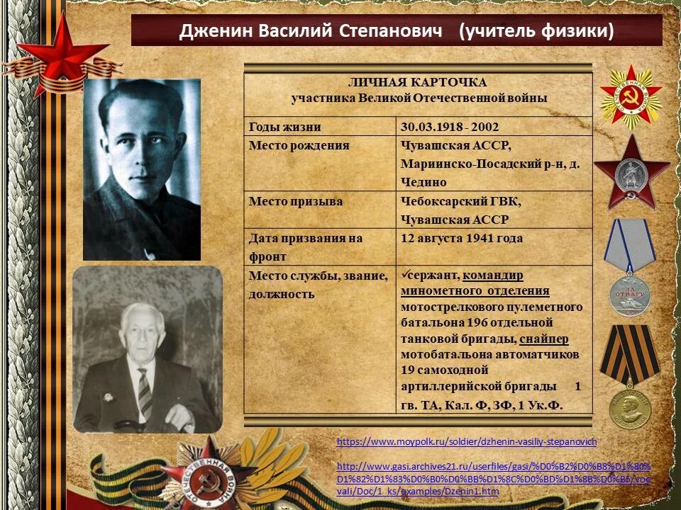 Войны выигрывают не генералы а школьные учителя. Войну выиграл советский учитель. Учитель который выиграл отечественную войну. Школа в великую отечественную войну. Войну выиграл школьный учитель.