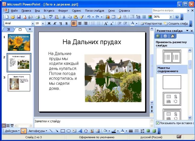 Как нумеровать слайды в презентации. Нумерация слайдов в презентации. пронумеровать слайды.