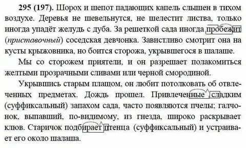 Решеба русск яз 4