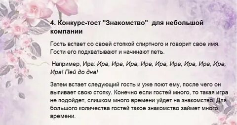 Конкурсы на знакомство на свадьбе