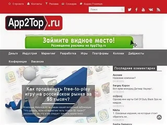 Сайт app com