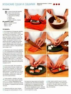 Сколько заправки на роллов