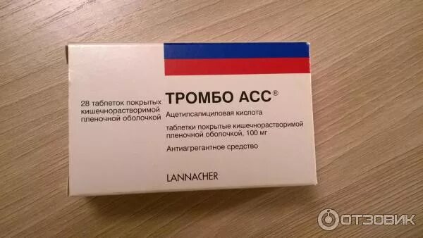 Тромбо ли. Таблетки тромбо. тромбо асс производитель. тромбо австрийские таблетки. тромбо асс таблетки покрытые кишечнорастворимой оболочкой.