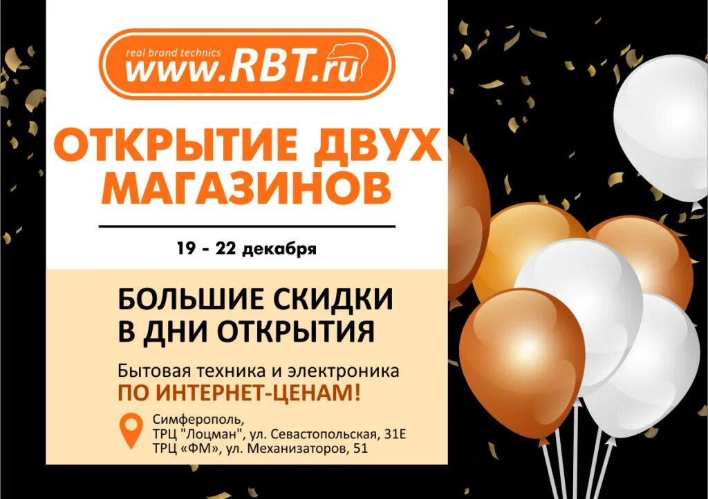 Рбт нефтеюганск. Рбт североуральск. Рбт североуральск. Рбт севастополь. Рбт ру нефтеюганск.