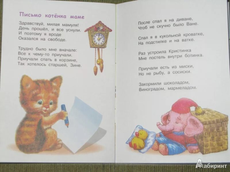 Слова песни котенок и щенок. Текст песни котёнок и щенок в одной квартире. Котята с мамой. Киска к деткам ноты. Маленький котёнок маму потерял.