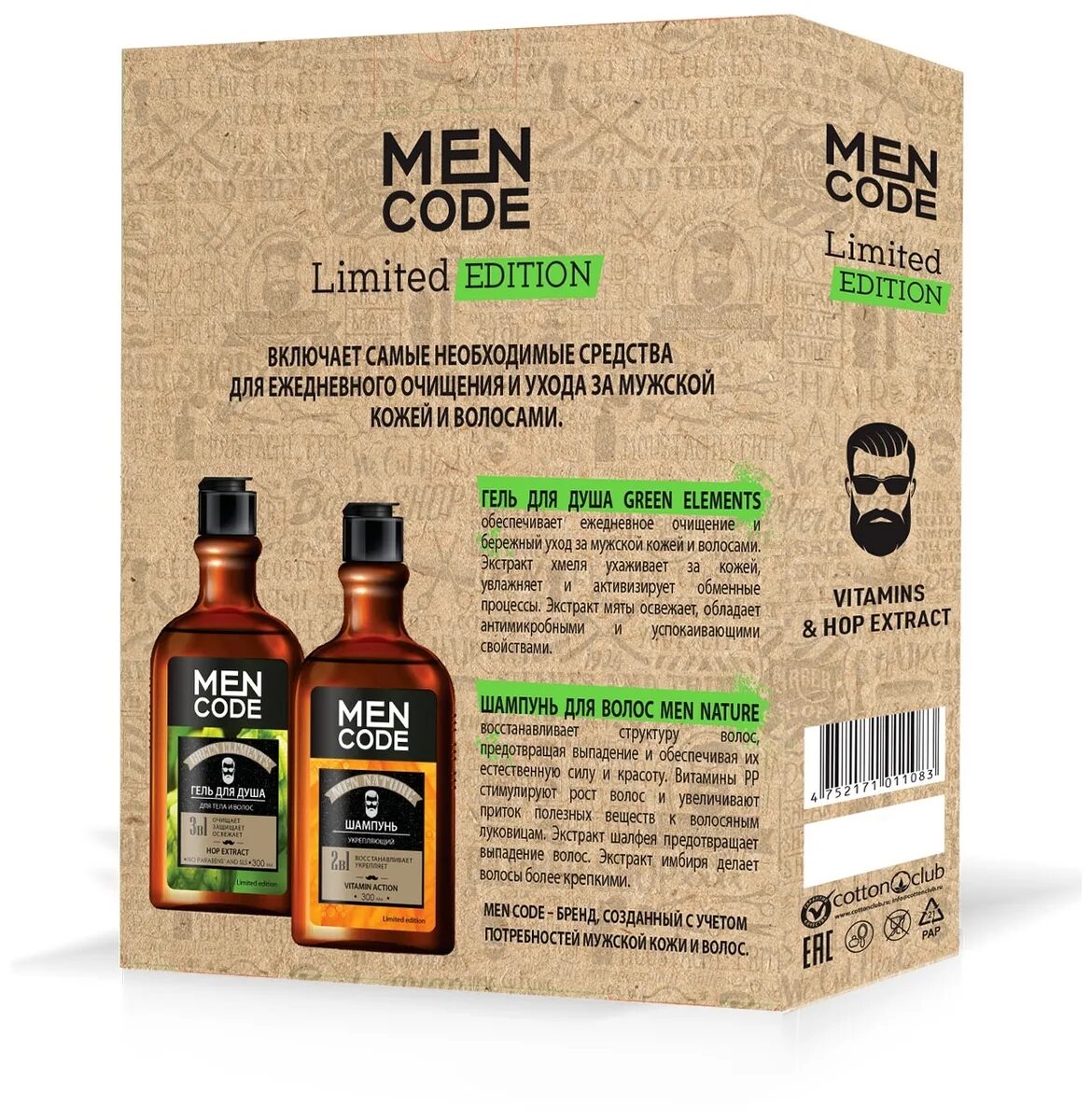 Olea набор men code limited edition (крем-гель д/душа 300мл+гель д/умывания 150мл). Code limited. Men code подарочный набор. Men code набор limited edition. Code limited.