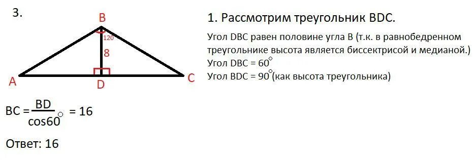 В остроугольном треугольнике все углы больше 90. В треугольнике АВС < С = 600, < В = 900. Высота вв1 = 2см. Найдите АВ.. Биссектриса остроугольного треугольника. В остроугольном треугольнике MNP биссектриса. В треугольнике АВС <С = 600, <В = 900. Высота вв1 равна 2 см. Найдите АВ..