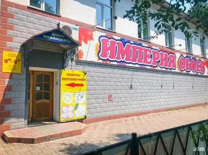Дисконт биробиджан