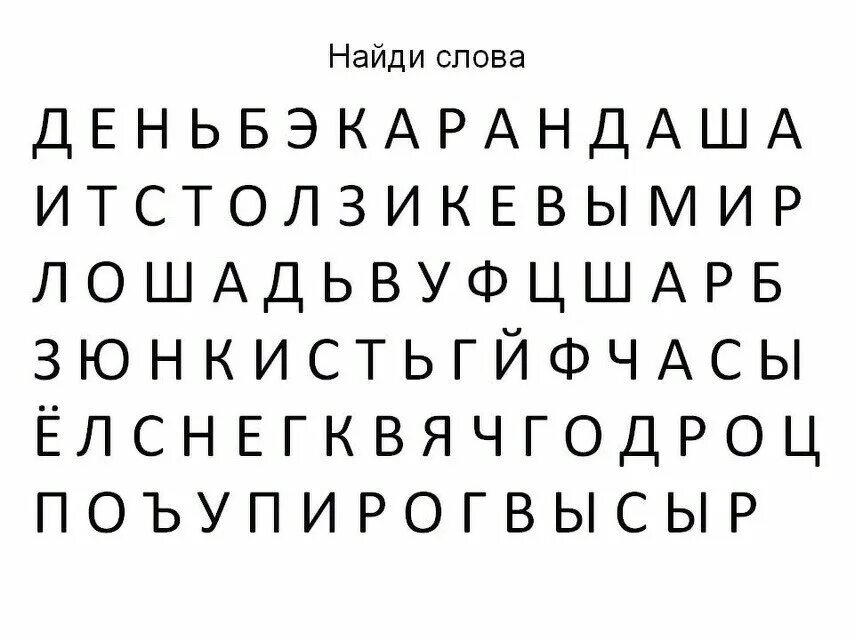 Профилактика и коррекция дисграфии. Упражнения по коррекции оптической дисграфии. Упражнения по коррекции дислексии у младших школьников. Упражнения для коррекции оптической дисграфии у дошкольников. Оптическая дисграфия упражнения для коррекции 1.