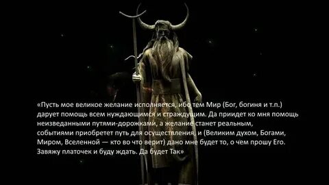 Велесова ночь обряды на желание