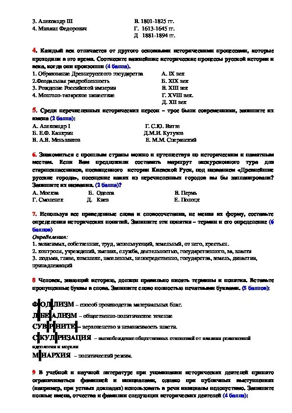 Диф зачет по обж