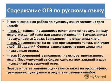 Аудиоизложения 9 класс огэ 2023