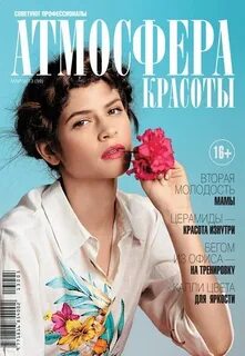 Журнал атмосфера
