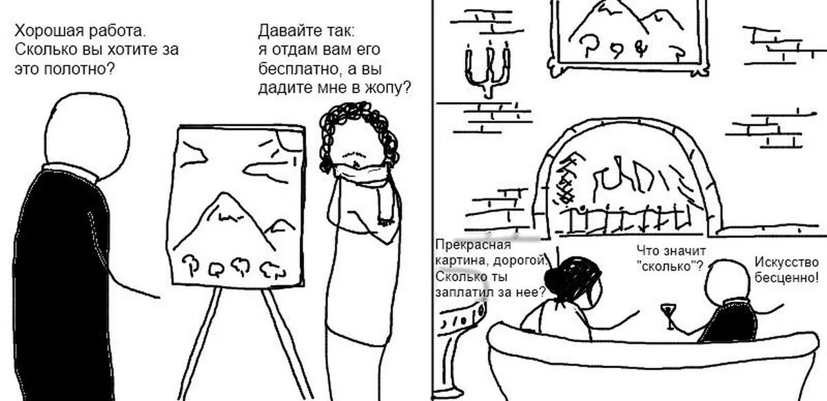 Massage comics. Комикс без гейства. Гомосексуальные комиксы. Юмор про бесценность.