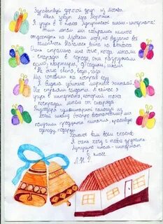 Письмо российским детям