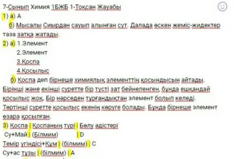 8 сынып информатика бжб 3 тоқсан