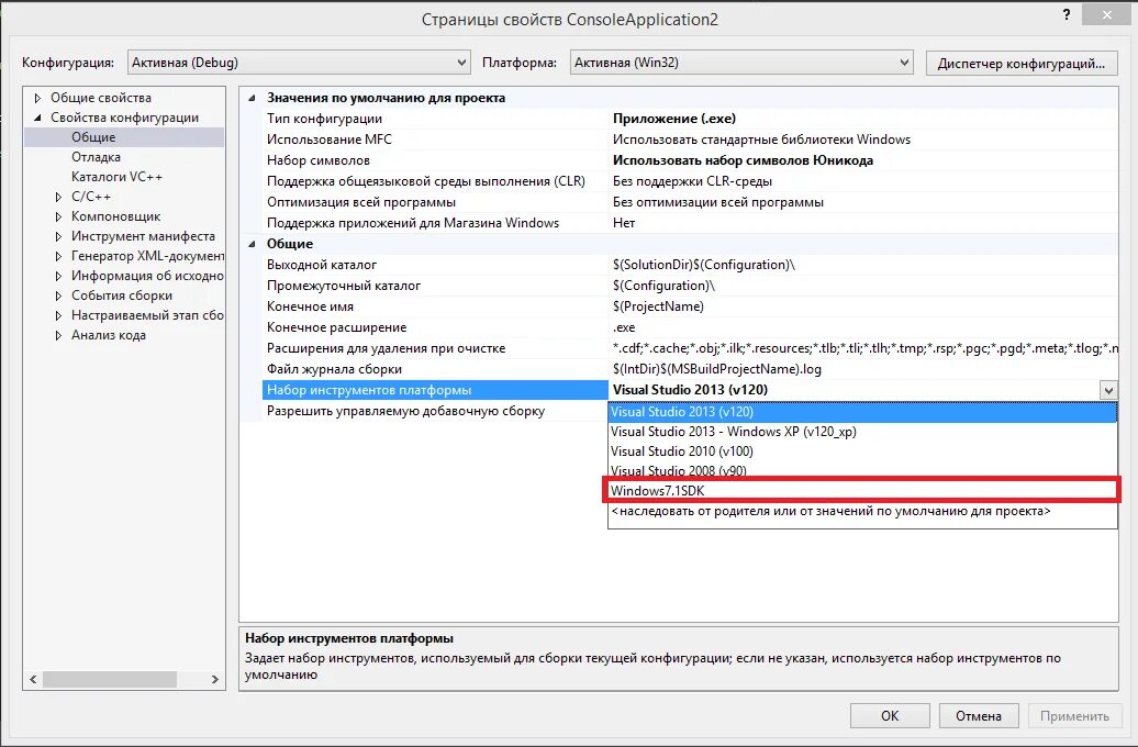 Как добавить проекта visual studio. Свойства конфигурации visual studio. параметры проекта visual studio. окно properties в visual studio. сборка в visual studio.