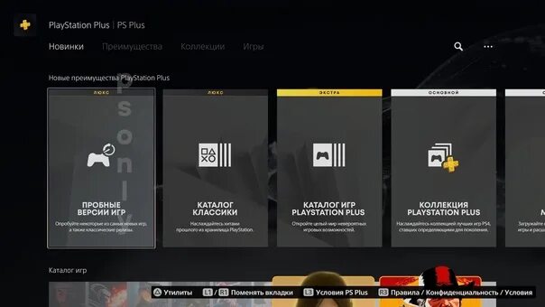 PS Store подписка. Подписка PS Plus Essential 1 месяц. Подписка PS Plus Extra. PS Plus Extra игры. Игры входящие в подписку делюкс