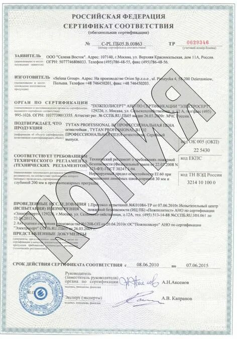 Пена монтажная профессиональная tytan o2 low expansion 60 летняя 750 мл. 65л о2 750ml зимняя /12шт/кор. Tytan classic fix professional 310 мл. Пена монтажная огнеупорная tytan b1 сертификат. Tytan professional сертификат.
