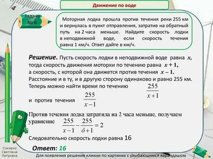 Задачи на движение системы уравнений